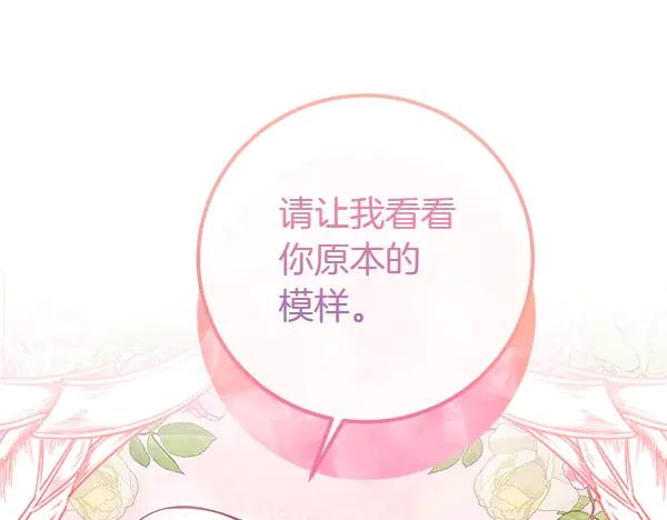 双胞胎姐姐的罢工宣言 第54话 回头 第223页