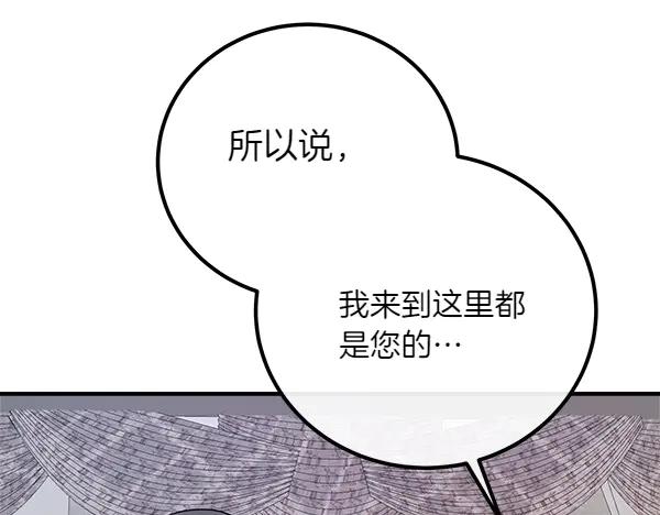 双胞胎姐姐的罢工宣言 第54话 回头 第191页