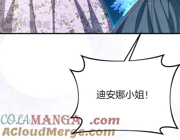 双胞胎姐姐的罢工宣言 第54话 回头 第85页