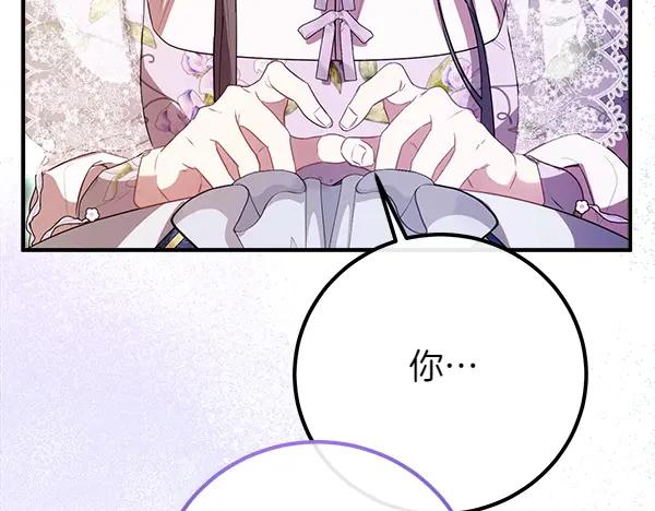 双胞胎姐姐的罢工宣言 第54话 回头 第107页