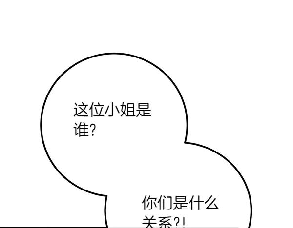 双胞胎姐姐的罢工宣言 第54话 回头 第144页