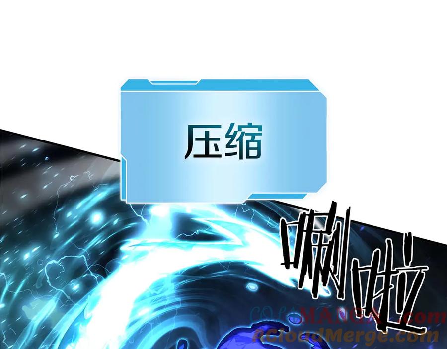 《重生后成为FFF级巫医》第55话 重新定义铁匠 第285页