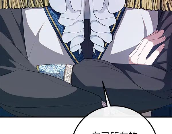 双胞胎姐姐的罢工宣言 第54话 回头 第199页