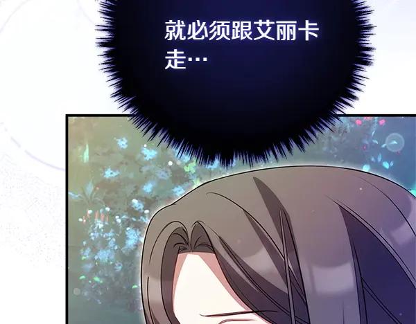 双胞胎姐姐的罢工宣言 第54话 回头 第88页