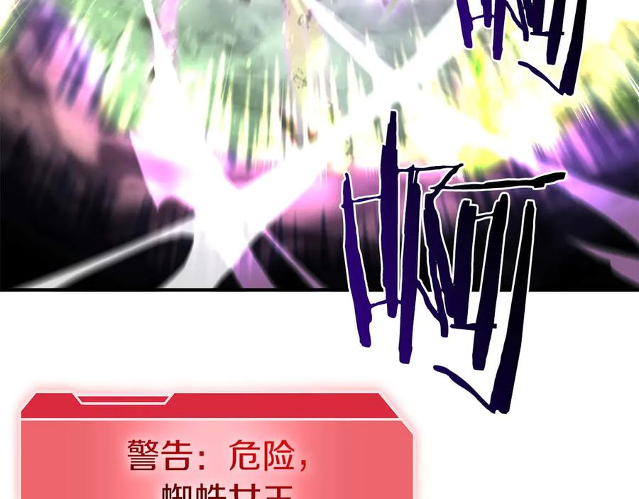 《重生后成为FFF级巫医》第55话 重新定义铁匠 第278页