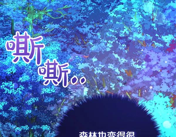 双胞胎姐姐的罢工宣言 第54话 回头 第36页