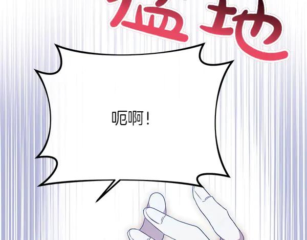 双胞胎姐姐的罢工宣言 第54话 回头 第50页