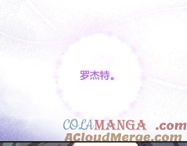 双胞胎姐姐的罢工宣言 第54话 回头 第61页