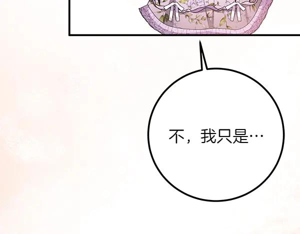 双胞胎姐姐的罢工宣言 第54话 回头 第219页