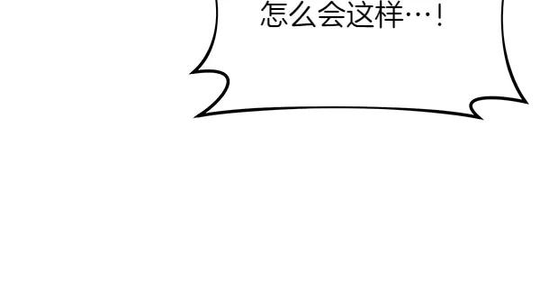 双胞胎姐姐的罢工宣言 第54话 回头 第72页