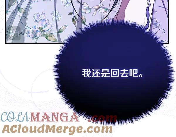 双胞胎姐姐的罢工宣言 第54话 回头 第41页