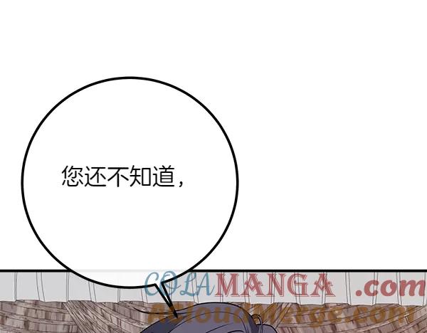 双胞胎姐姐的罢工宣言 第54话 回头 第197页