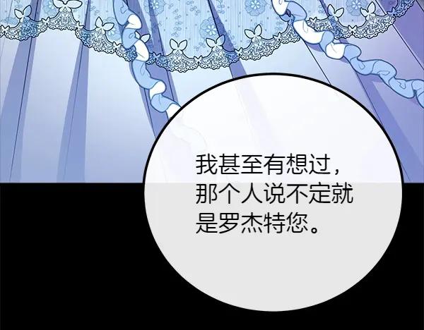 双胞胎姐姐的罢工宣言 第54话 回头 第178页