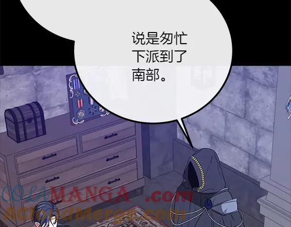 双胞胎姐姐的罢工宣言 第54话 回头 第5页