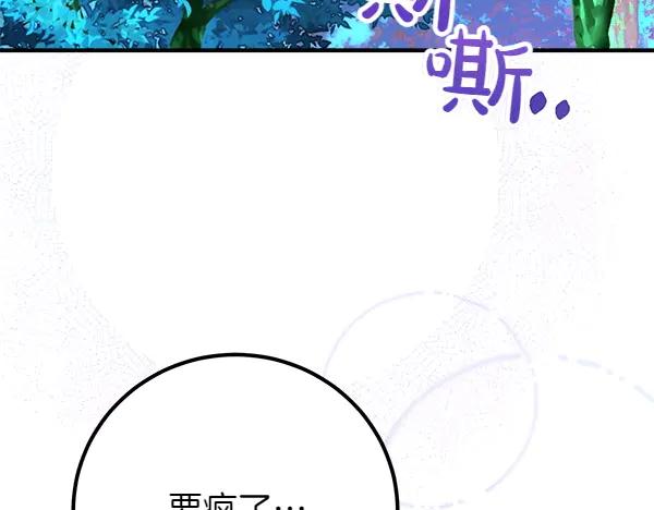 双胞胎姐姐的罢工宣言 第54话 回头 第38页