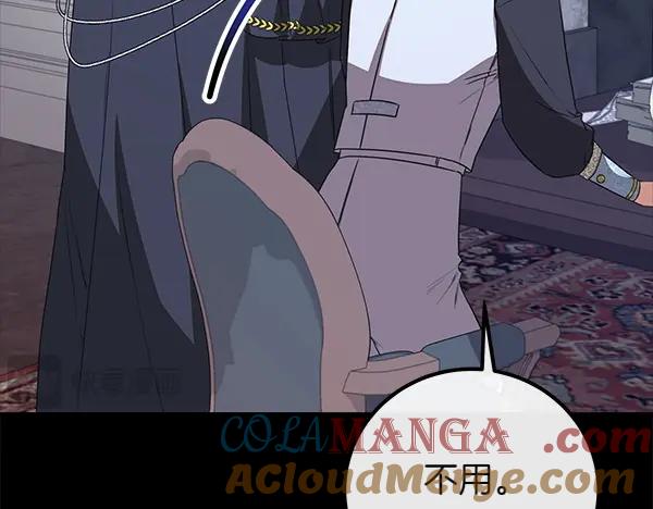 双胞胎姐姐的罢工宣言 第54话 回头 第13页