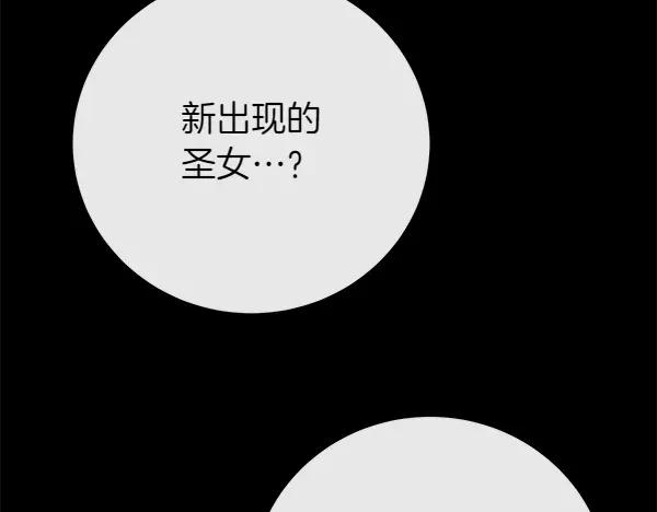 双胞胎姐姐的罢工宣言 第54话 回头 第7页