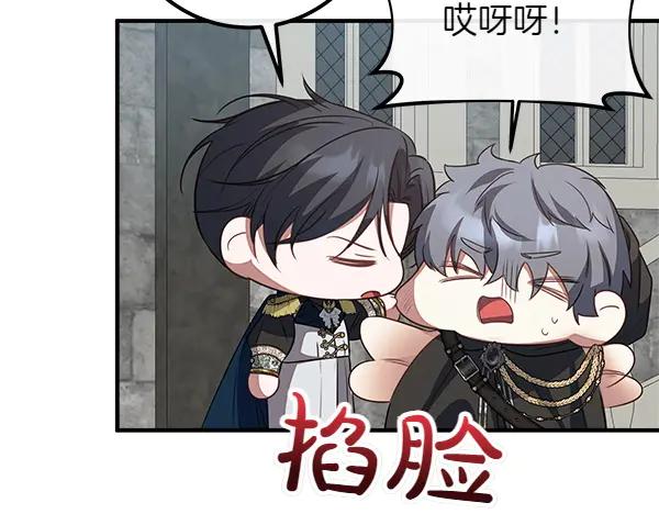 双胞胎姐姐的罢工宣言 第54话 回头 第148页