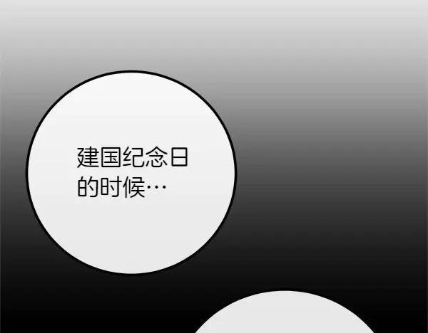双胞胎姐姐的罢工宣言 第54话 回头 第170页