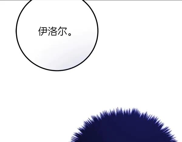 双胞胎姐姐的罢工宣言 第54话 回头 第120页