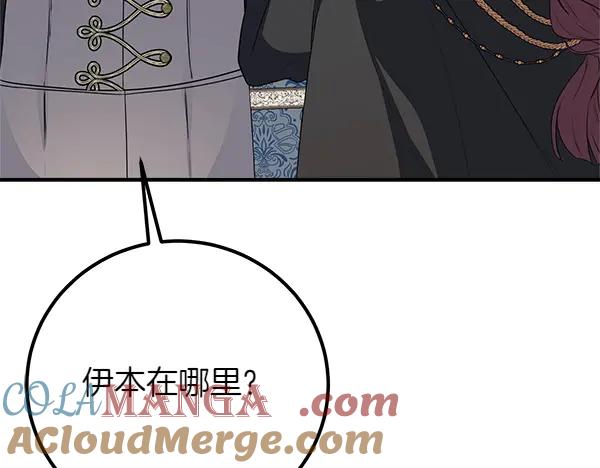 双胞胎姐姐的罢工宣言 第54话 回头 第137页