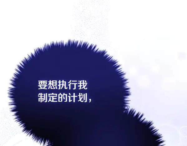 双胞胎姐姐的罢工宣言 第54话 回头 第87页
