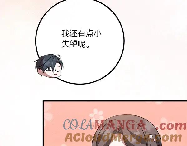 双胞胎姐姐的罢工宣言 第54话 回头 第217页