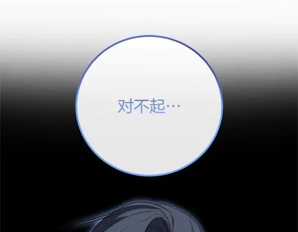 双胞胎姐姐的罢工宣言 第54话 回头 第91页