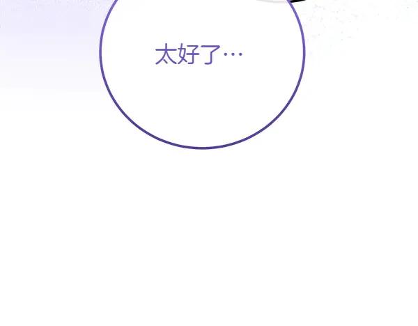 双胞胎姐姐的罢工宣言 第54话 回头 第108页