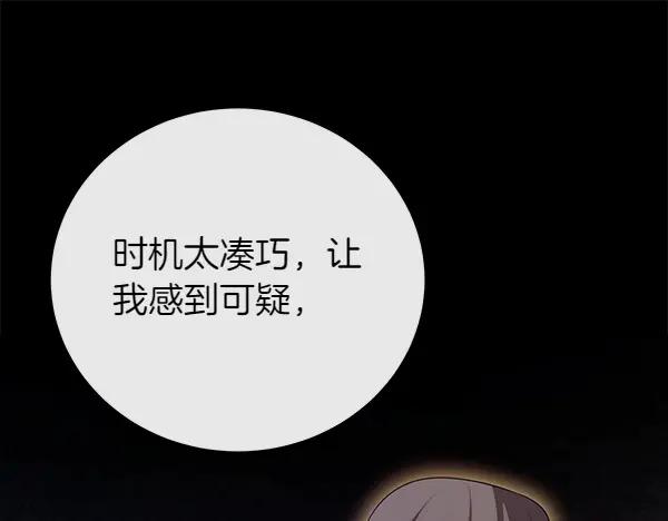 双胞胎姐姐的罢工宣言 第54话 回头 第175页