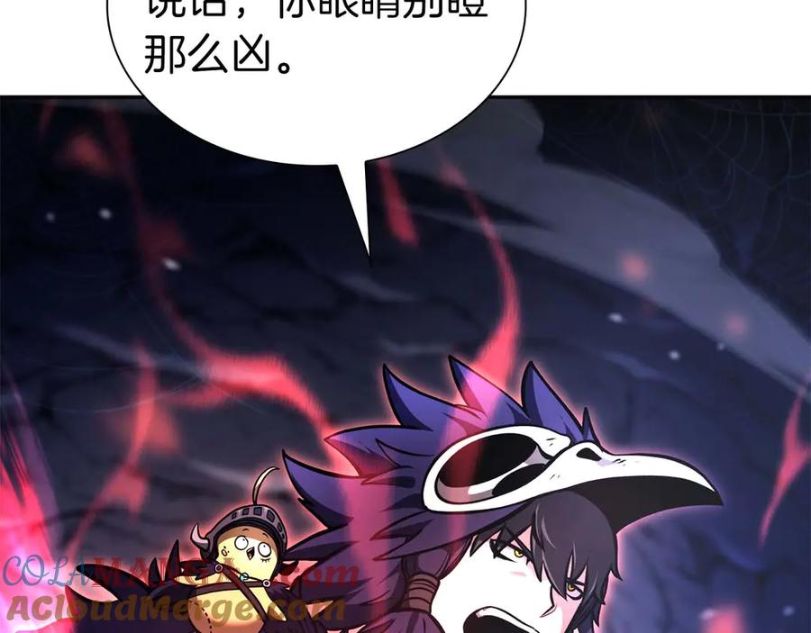 《重生后成为FFF级巫医》第55话 重新定义铁匠 第97页
