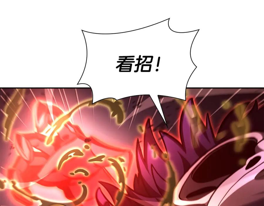 《重生后成为FFF级巫医》第55话 重新定义铁匠 第112页