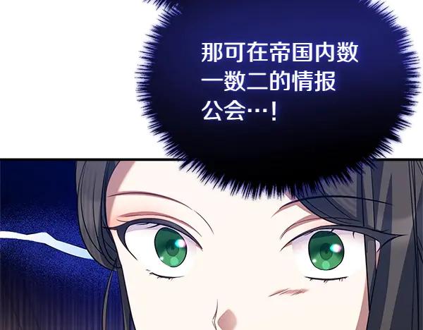 双胞胎姐姐的罢工宣言 第55话 让我看看你 第115页