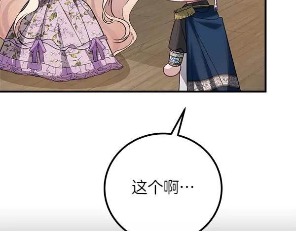 双胞胎姐姐的罢工宣言 第55话 让我看看你 第38页