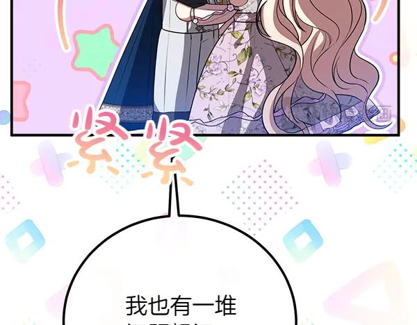 双胞胎姐姐的罢工宣言 第55话 让我看看你 第63页