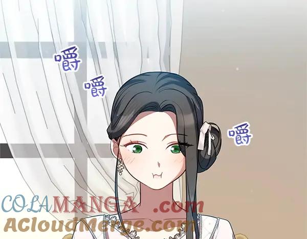 双胞胎姐姐的罢工宣言 第55话 让我看看你 第77页