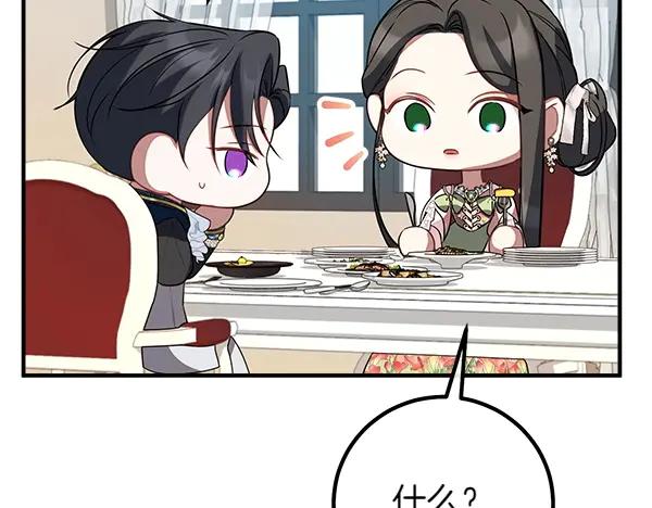 双胞胎姐姐的罢工宣言 第55话 让我看看你 第80页