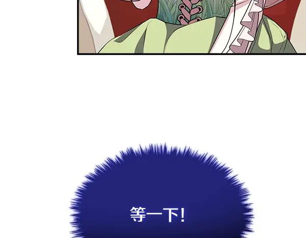 双胞胎姐姐的罢工宣言 第55话 让我看看你 第107页