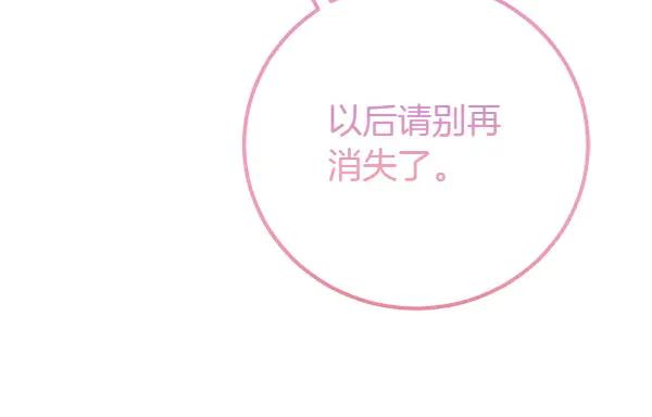 双胞胎姐姐的罢工宣言 第55话 让我看看你 第30页