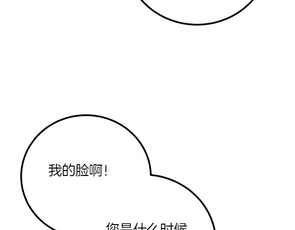 双胞胎姐姐的罢工宣言 第55话 让我看看你 第36页