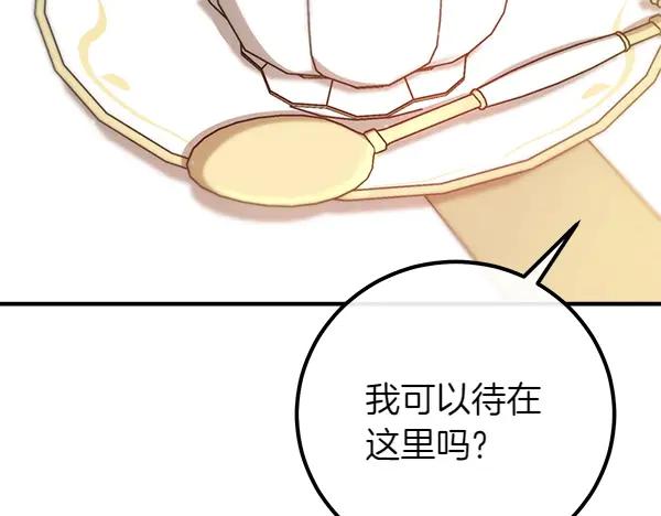 双胞胎姐姐的罢工宣言 第55话 让我看看你 第130页