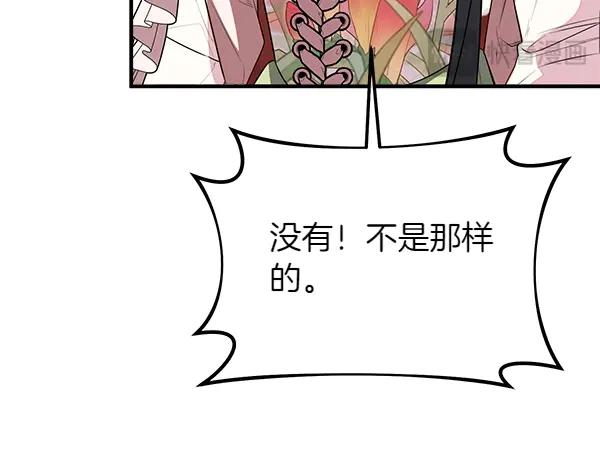 双胞胎姐姐的罢工宣言 第55话 让我看看你 第84页