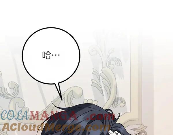双胞胎姐姐的罢工宣言 第55话 让我看看你 第209页