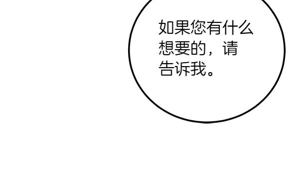 双胞胎姐姐的罢工宣言 第55话 让我看看你 第208页