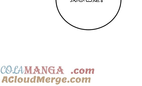 双胞胎姐姐的罢工宣言 第55话 让我看看你 第137页