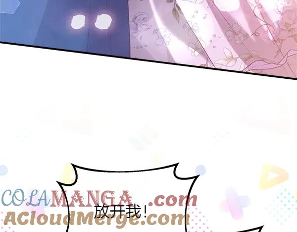 双胞胎姐姐的罢工宣言 第55话 让我看看你 第61页