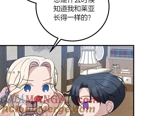 双胞胎姐姐的罢工宣言 第55话 让我看看你 第37页