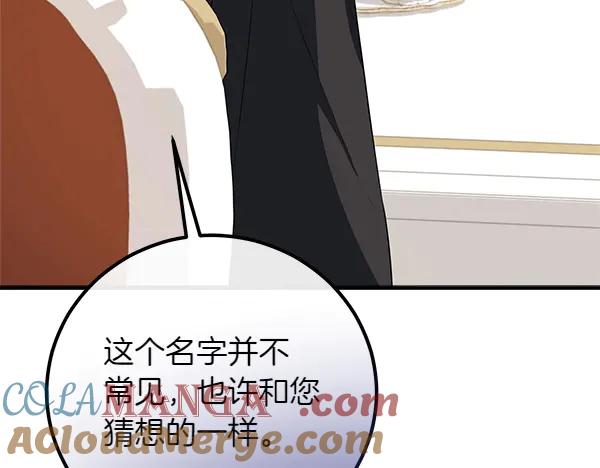 双胞胎姐姐的罢工宣言 第55话 让我看看你 第113页