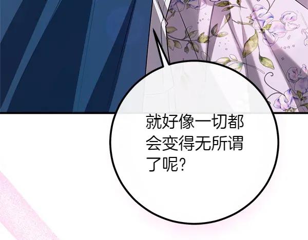 双胞胎姐姐的罢工宣言 第55话 让我看看你 第70页