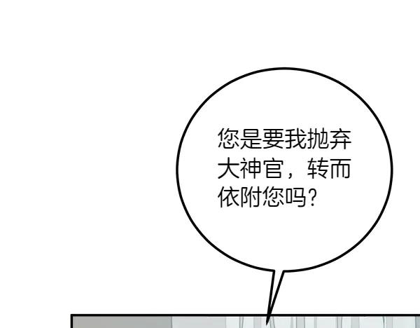 双胞胎姐姐的罢工宣言 第55话 让我看看你 第156页